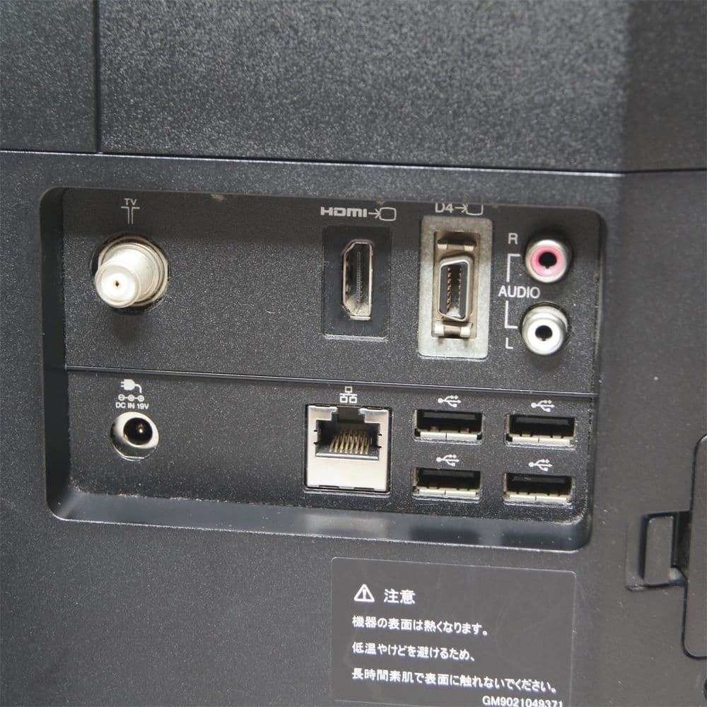 東芝 大画面一体型PC REGZA 23型/i7/SSD/Office