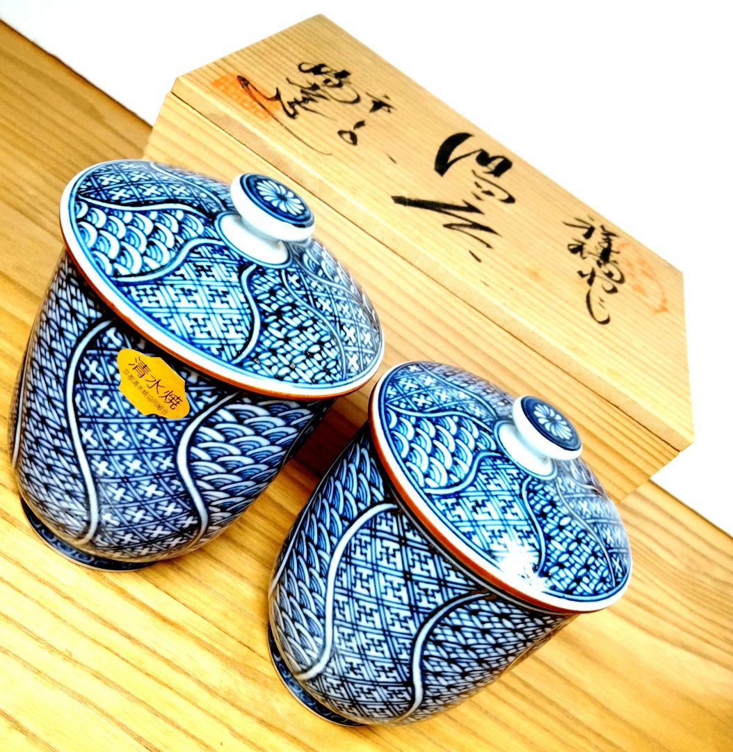 ☆ 平安瑞古 京焼 祥瑞湯呑