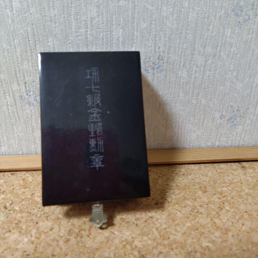 功七級金鵄章