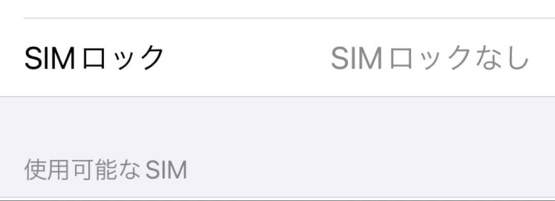 iPhone SE3 スターライト 64GB ホームボタン故障