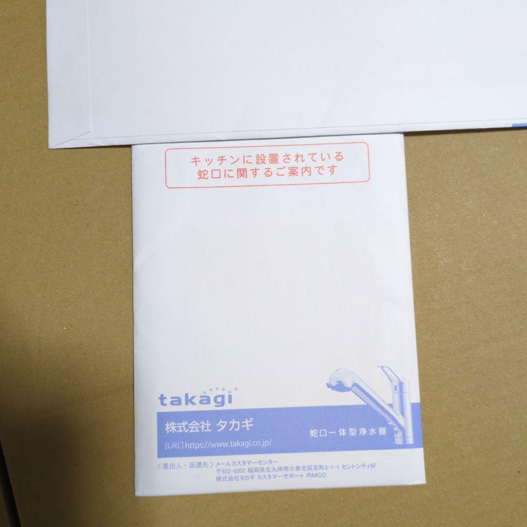 タカギ ビルトイン浄水器 金属製