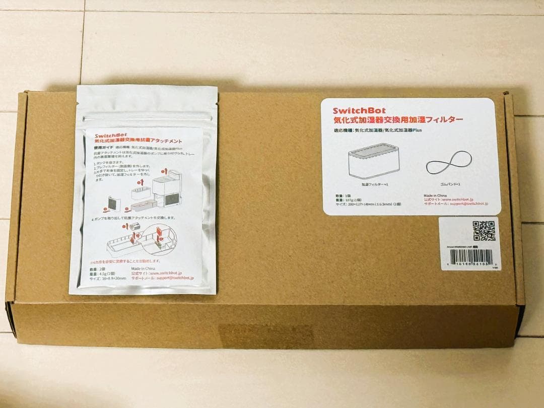 SwitchBot 気化式加湿器 Alexa対応 静音 省エネ オマケ付き