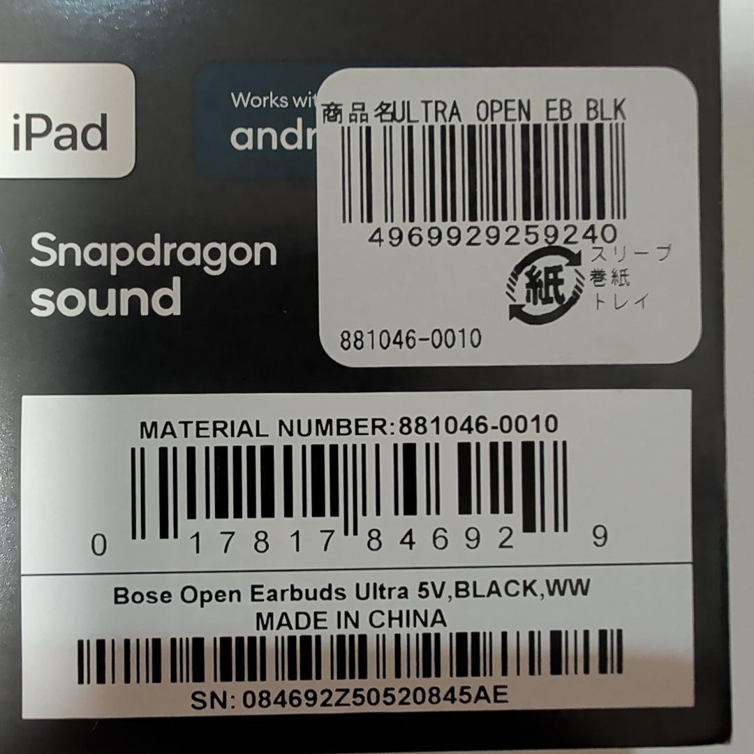 【未開封】BOSE Ultra Open Earbuds ブラック