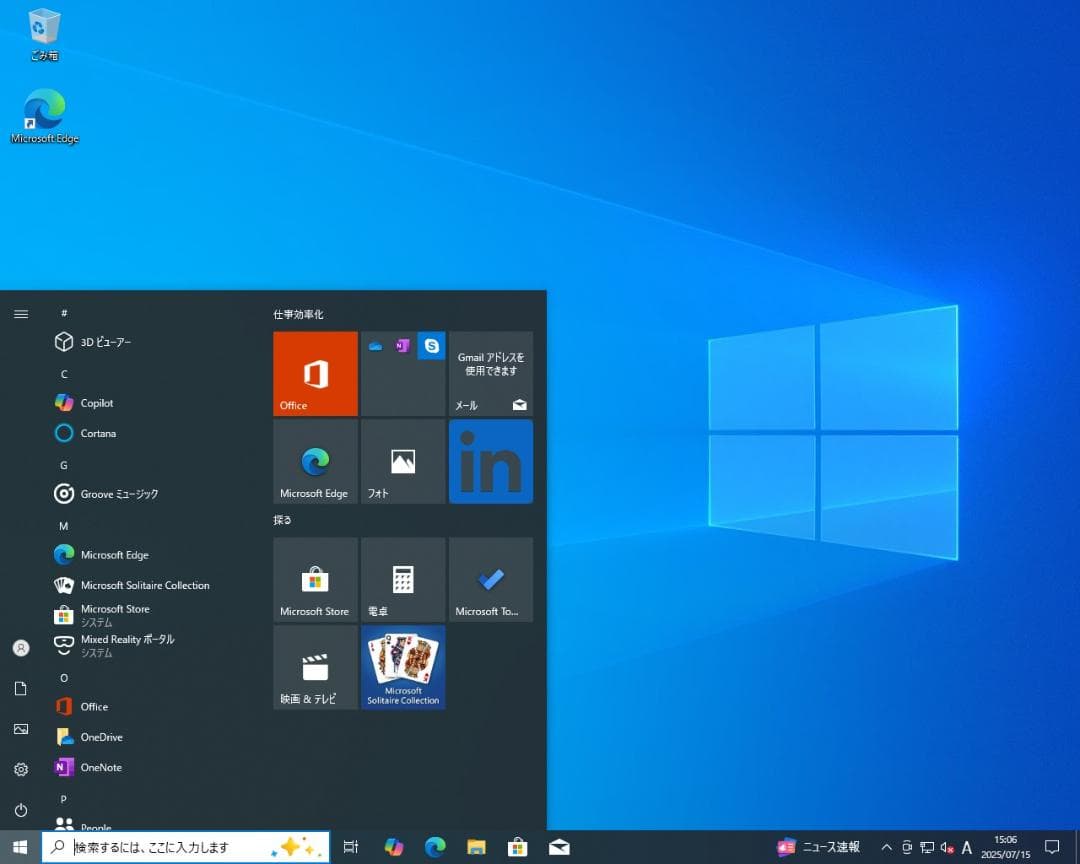 【コンパクトPC】マウスコンピュータ MPro-M590H