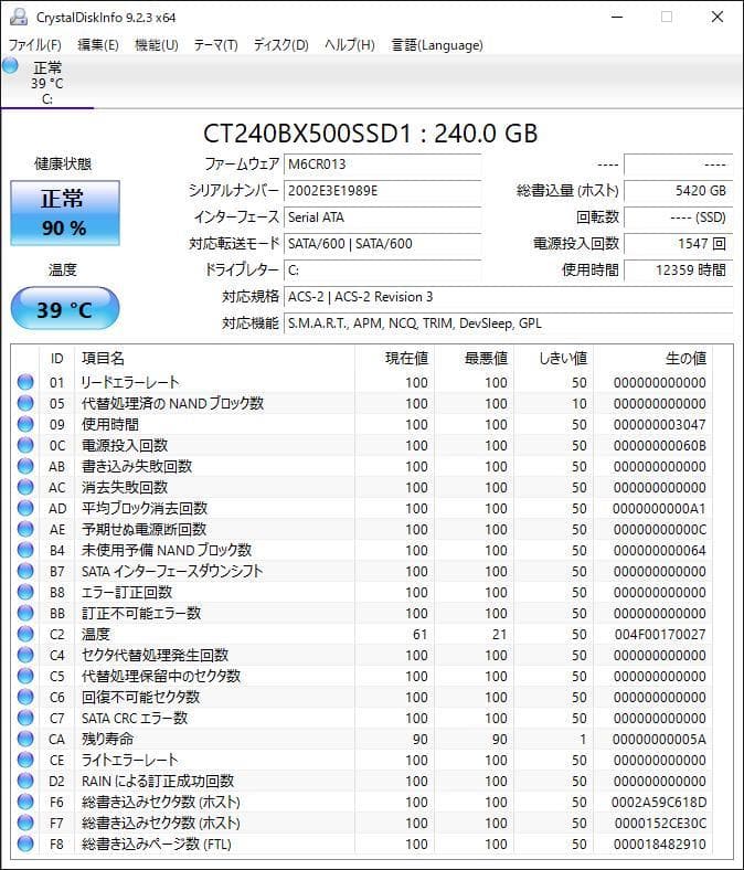【コンパクトPC】マウスコンピュータ MPro-M590H