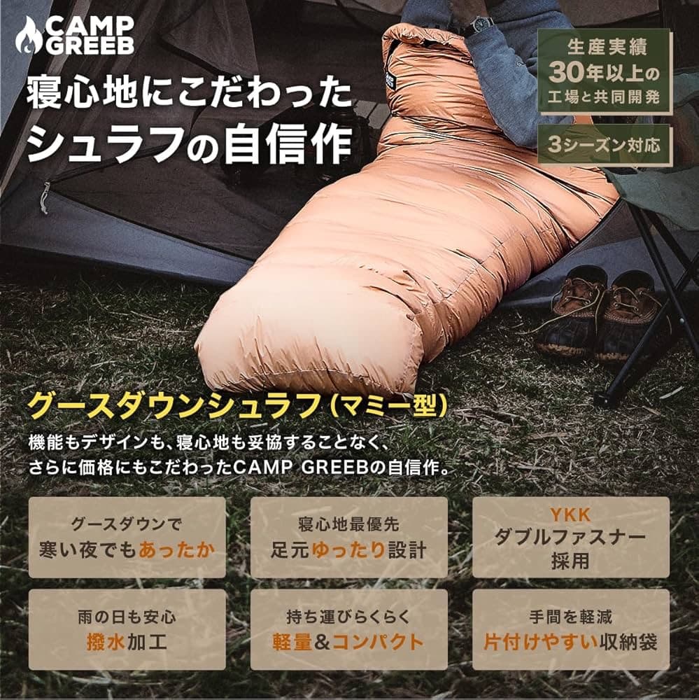 ☘️ダウンシュラフ マミー型 寝袋 秋冬春 グースダウン 800g 600FP