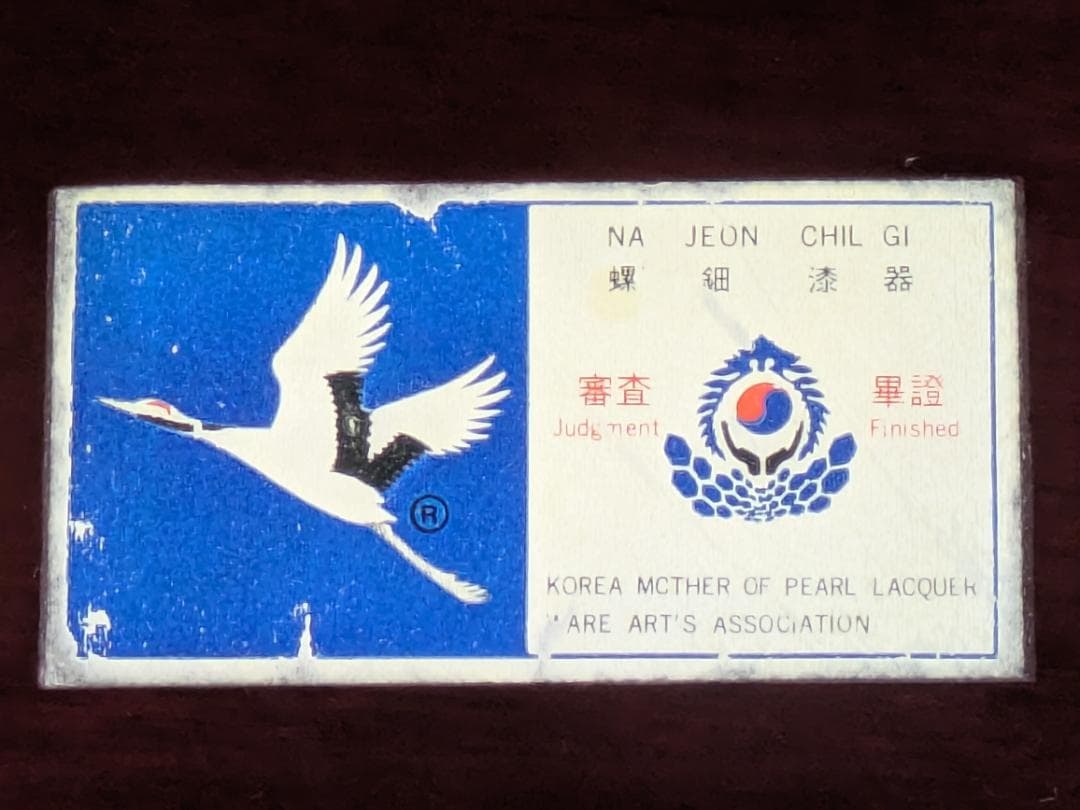 八角木製九節板(クジョルパン) 螺鈿漆器 貝細工 お節正月 縁起物 韓国