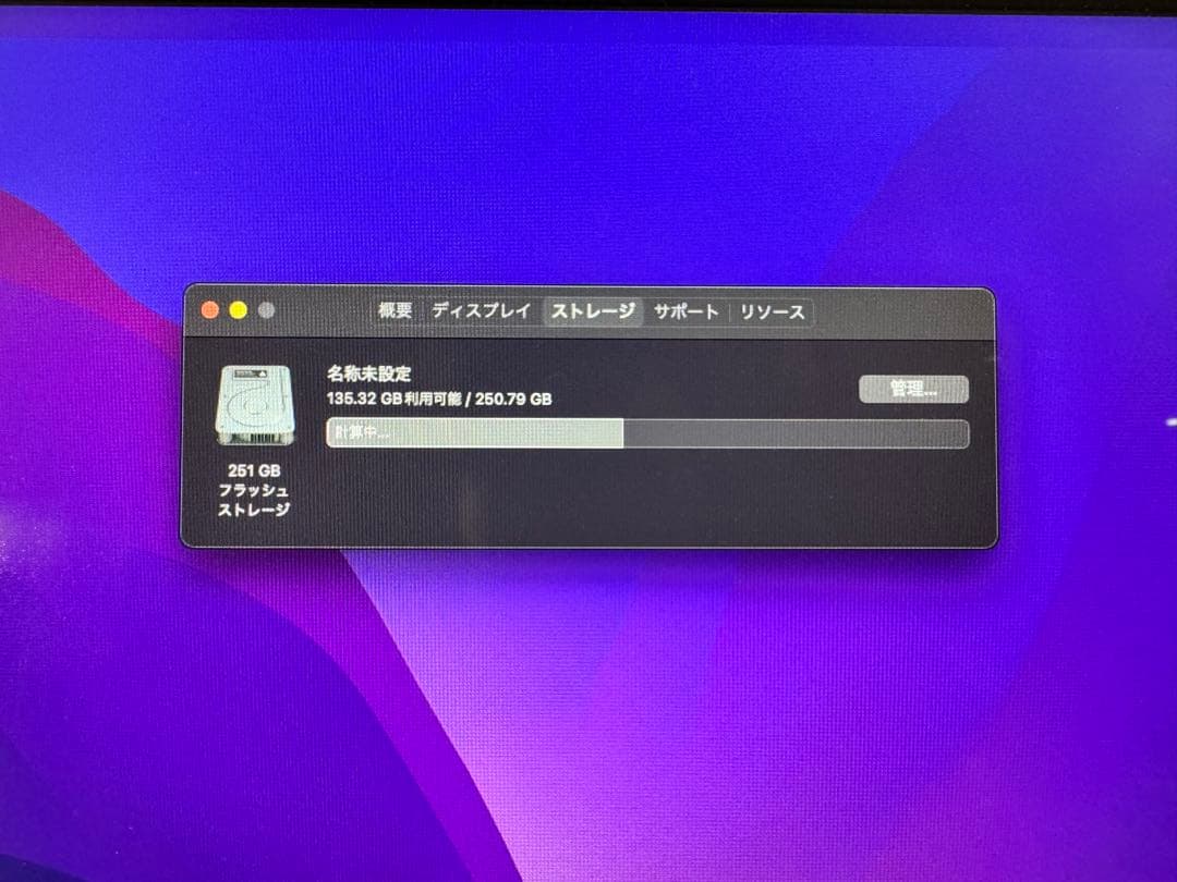 iMac 21.5インチ (Late 2015) Intel Core i5