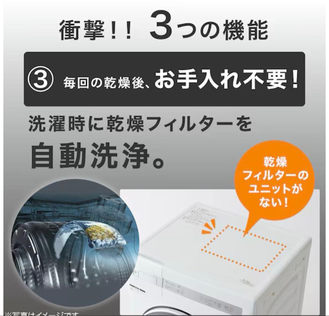 【最終値下げ】ニトリドラム式洗濯乾燥機 洗濯10kg／乾燥5kg動作確認済み
