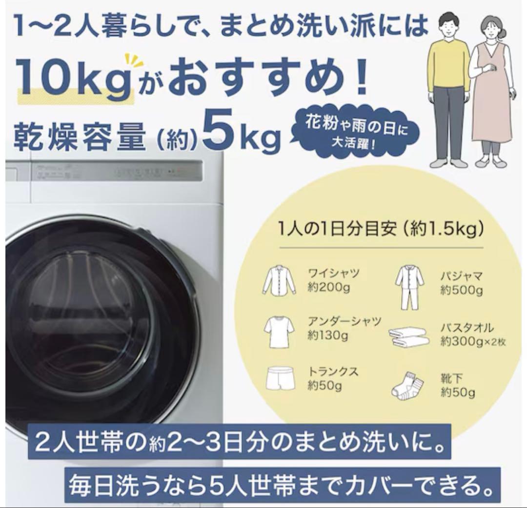 【最終値下げ】ニトリドラム式洗濯乾燥機 洗濯10kg／乾燥5kg動作確認済み
