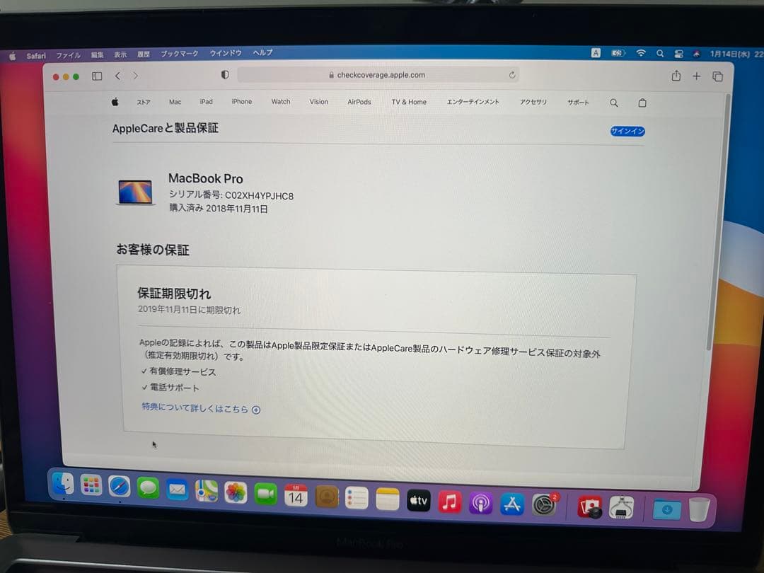 MacBook本体 Apple MacBook Pro2018 8/256GB