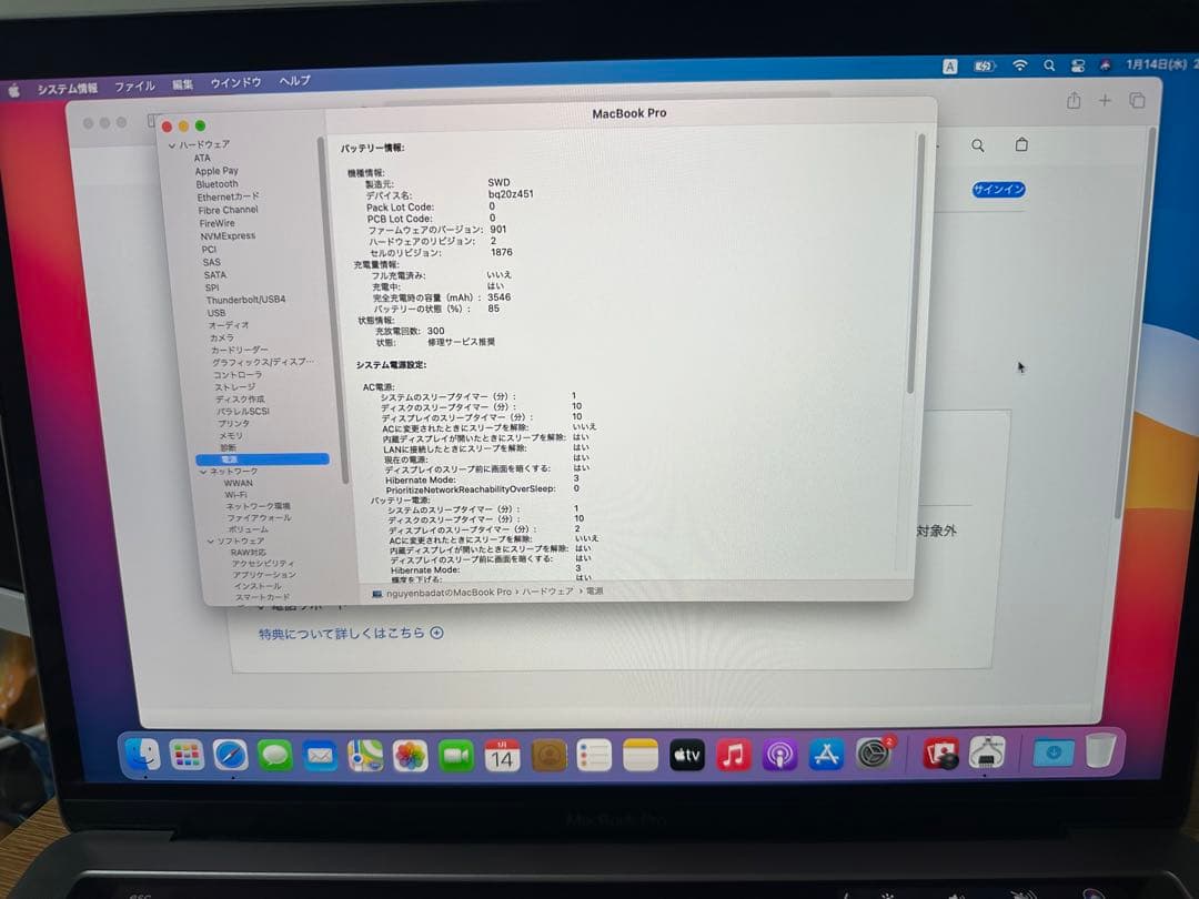 MacBook本体 Apple MacBook Pro2018 8/256GB