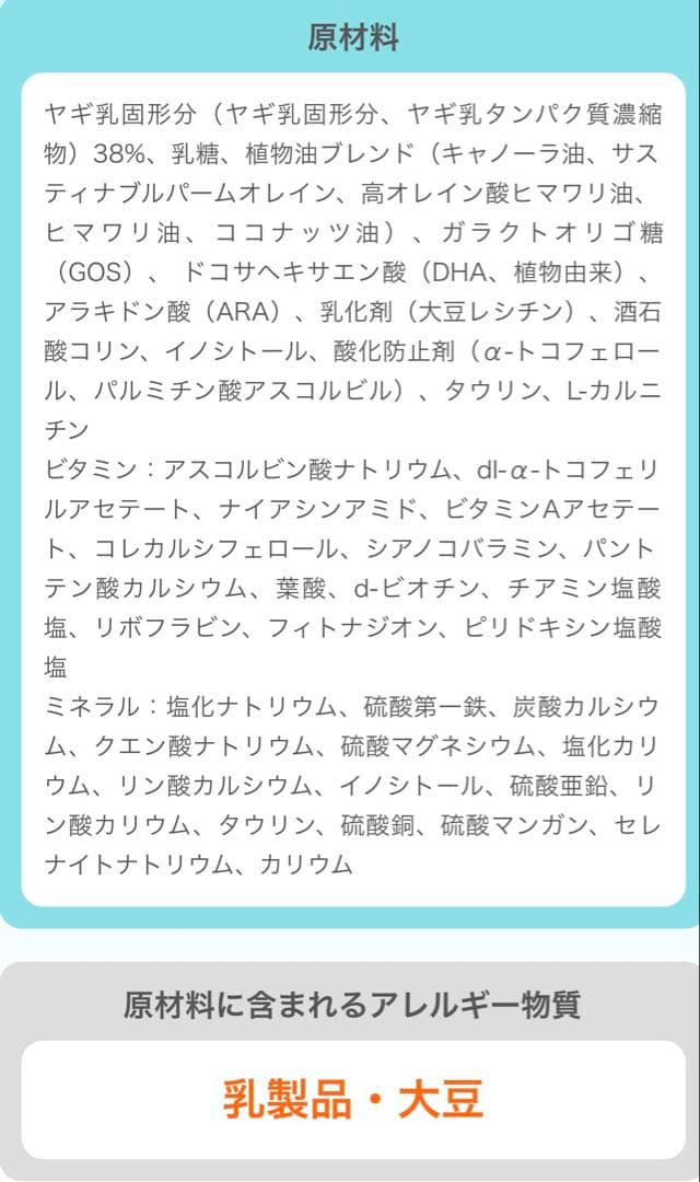 bubs Easy-digest 2 800g 4缶セット