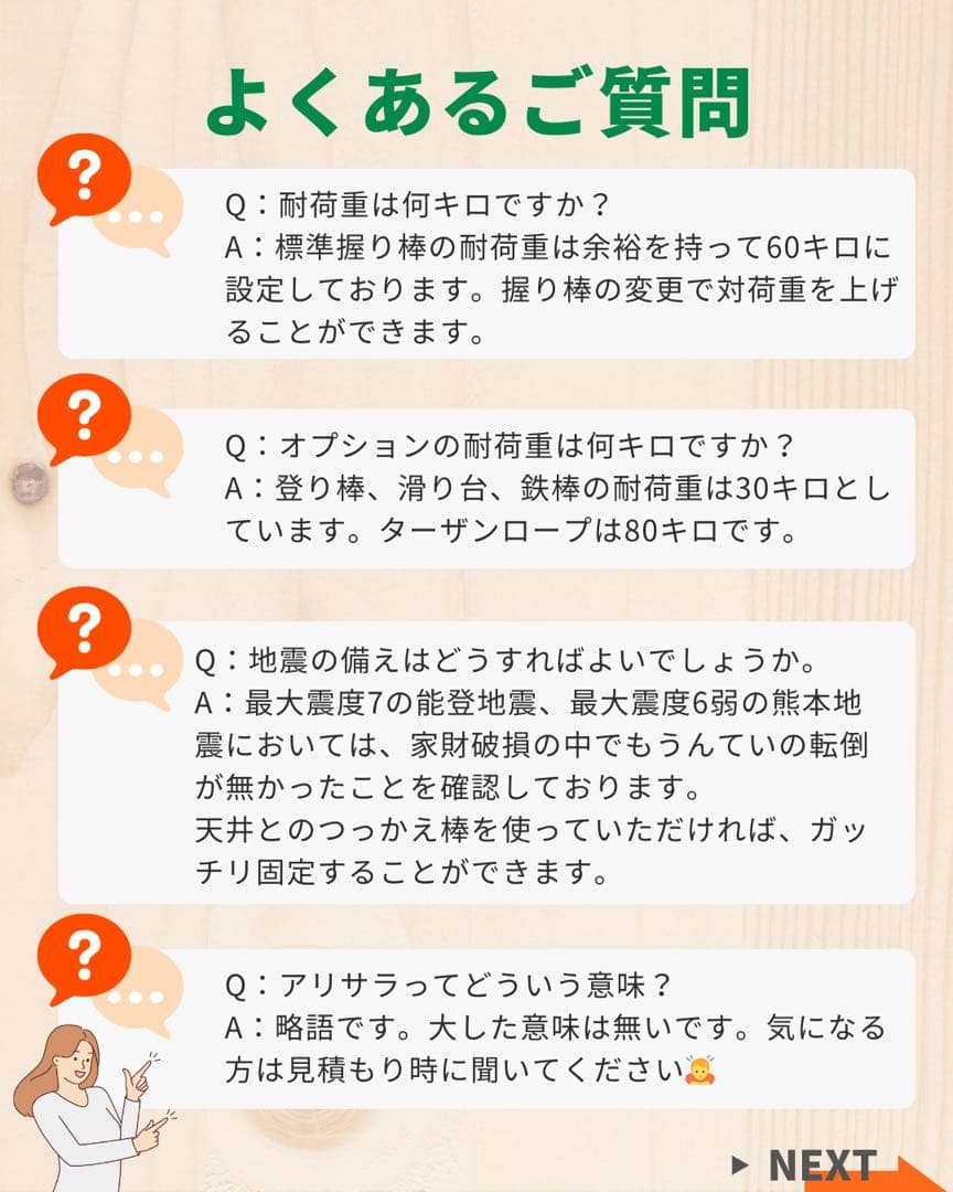 うんてい　室内うんてい　雲梯　ボルダリング