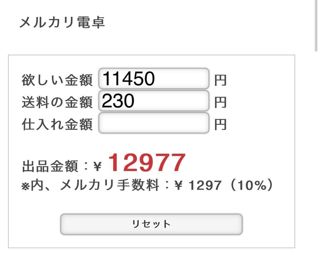 churu様