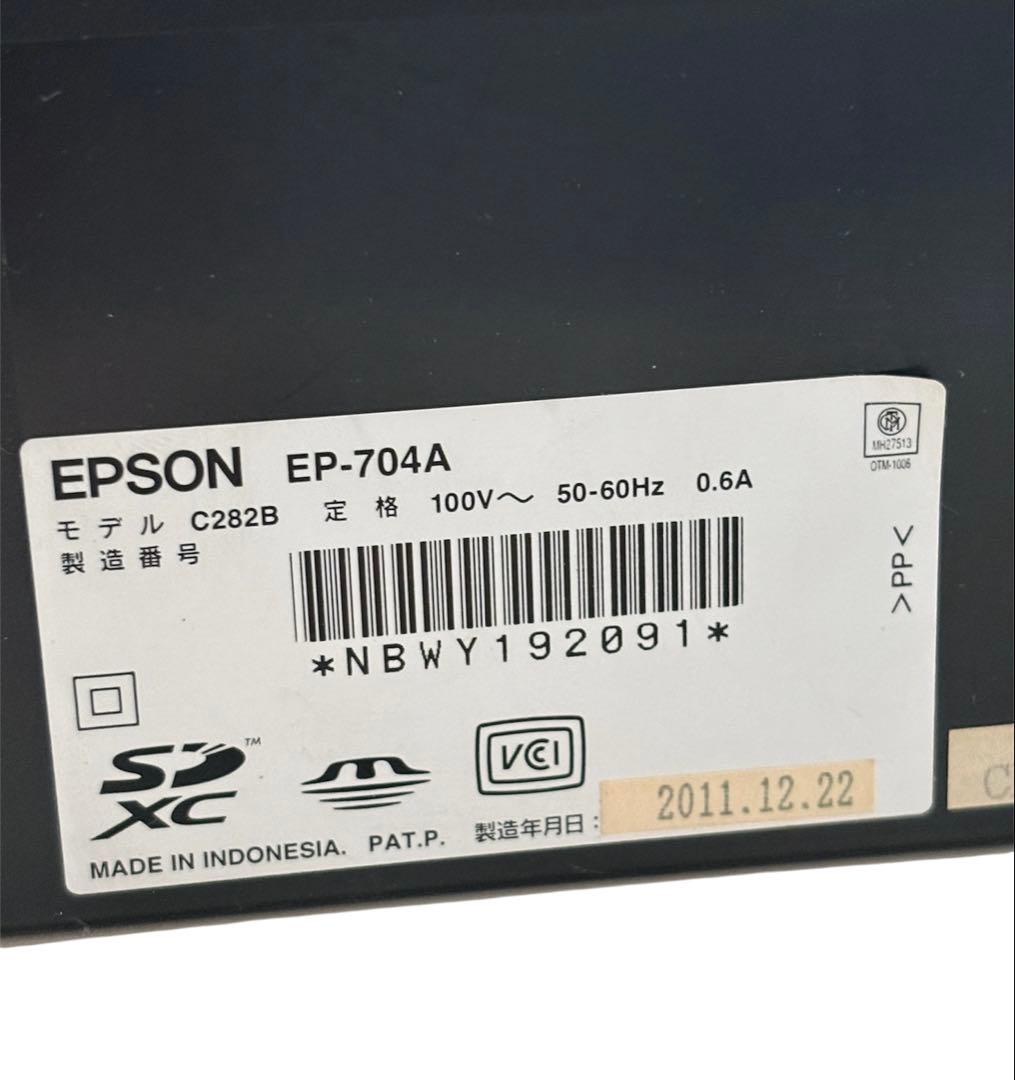 【中古】EP-704A エプソン インクジェット プリンター 複合機