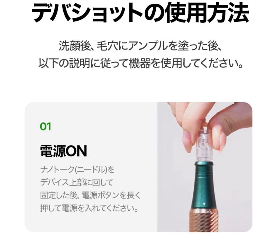 新品未使用　MTSホームケア エステ　美容器 美顔器　ニードル