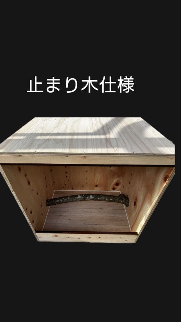 飼育ケージ　爬虫類ケージ　　ヘイデイ