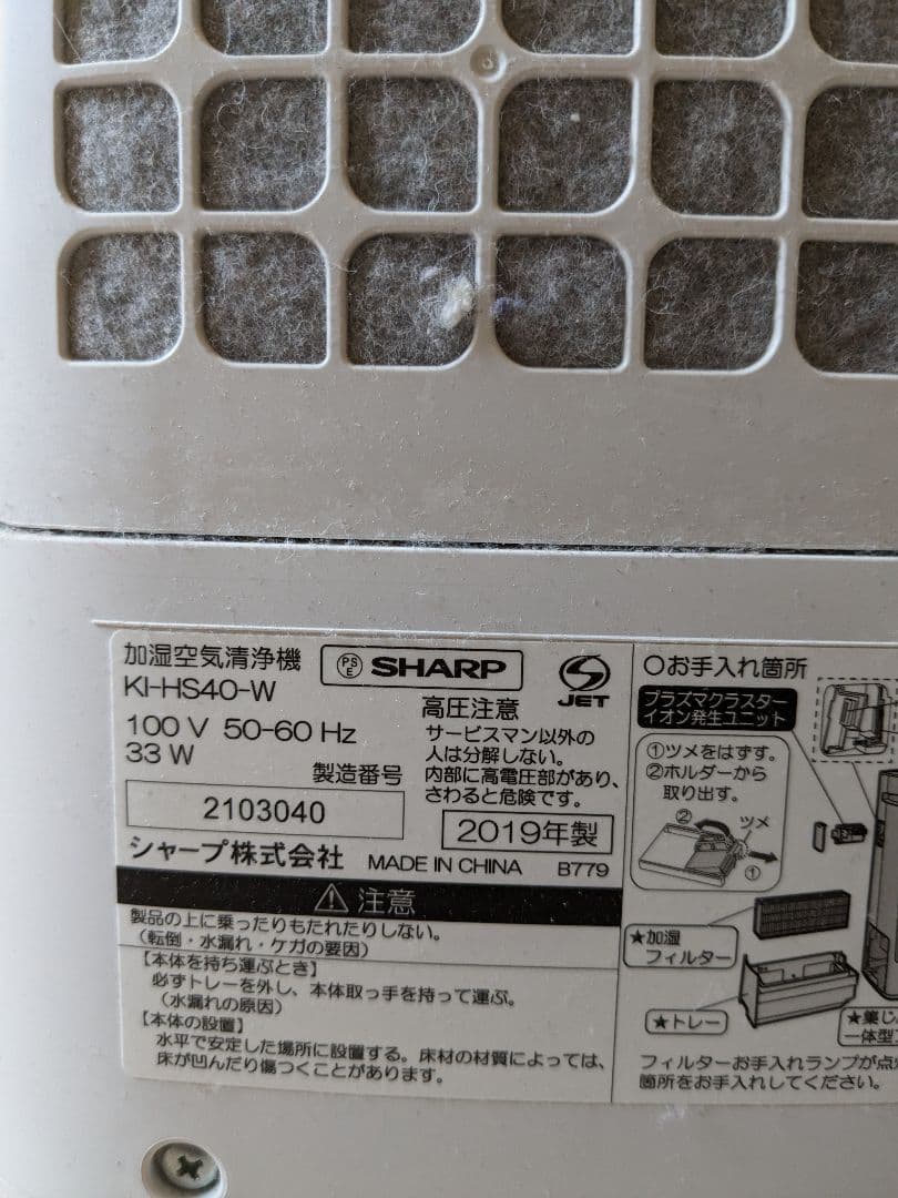 1225加湿空気清浄機　SHARP KI-NS40-W WHITE