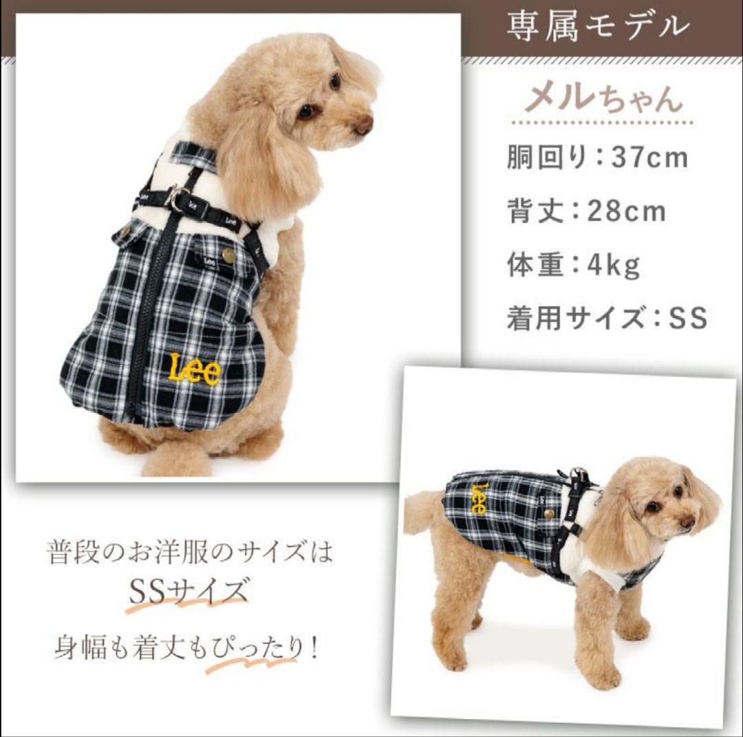 Ｌｅｅ チェック アウターハーネス 小型犬 | ブラック 背中開き DSサイズ