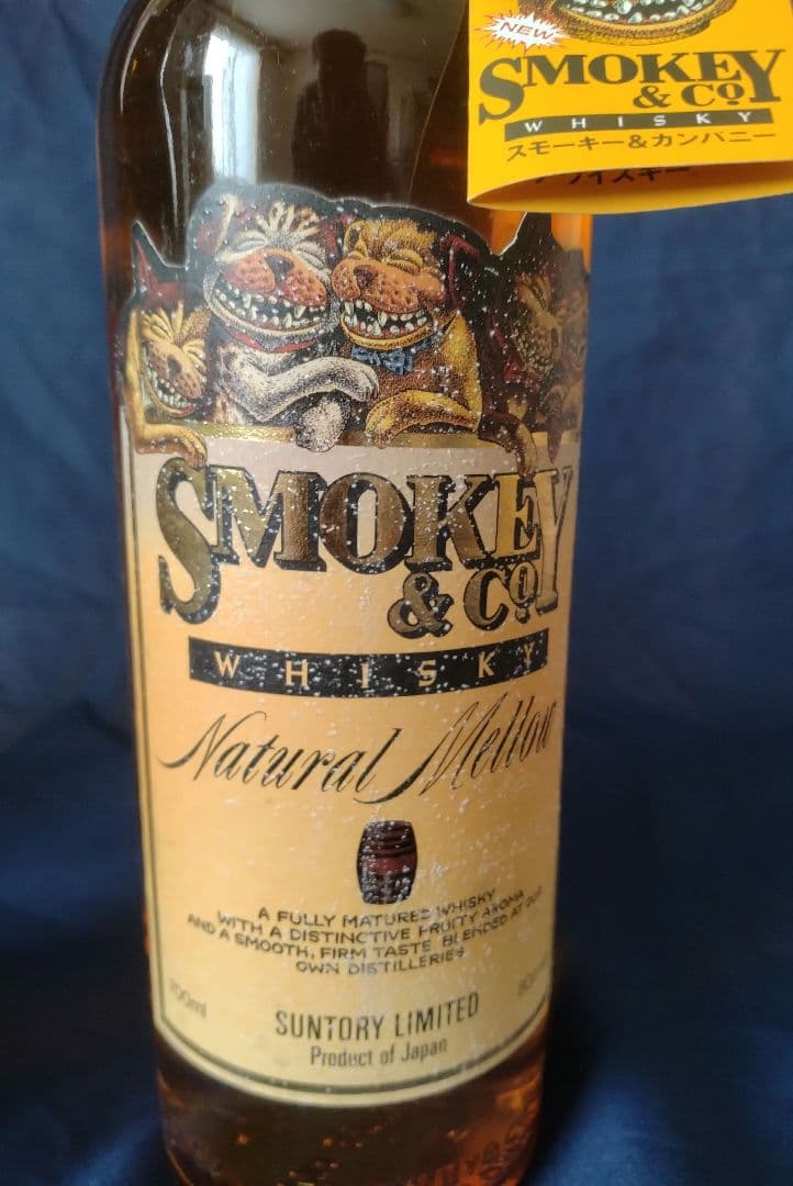 【Asuka】サントリー　スモーキー＆カンパニー３本セット（終売品）