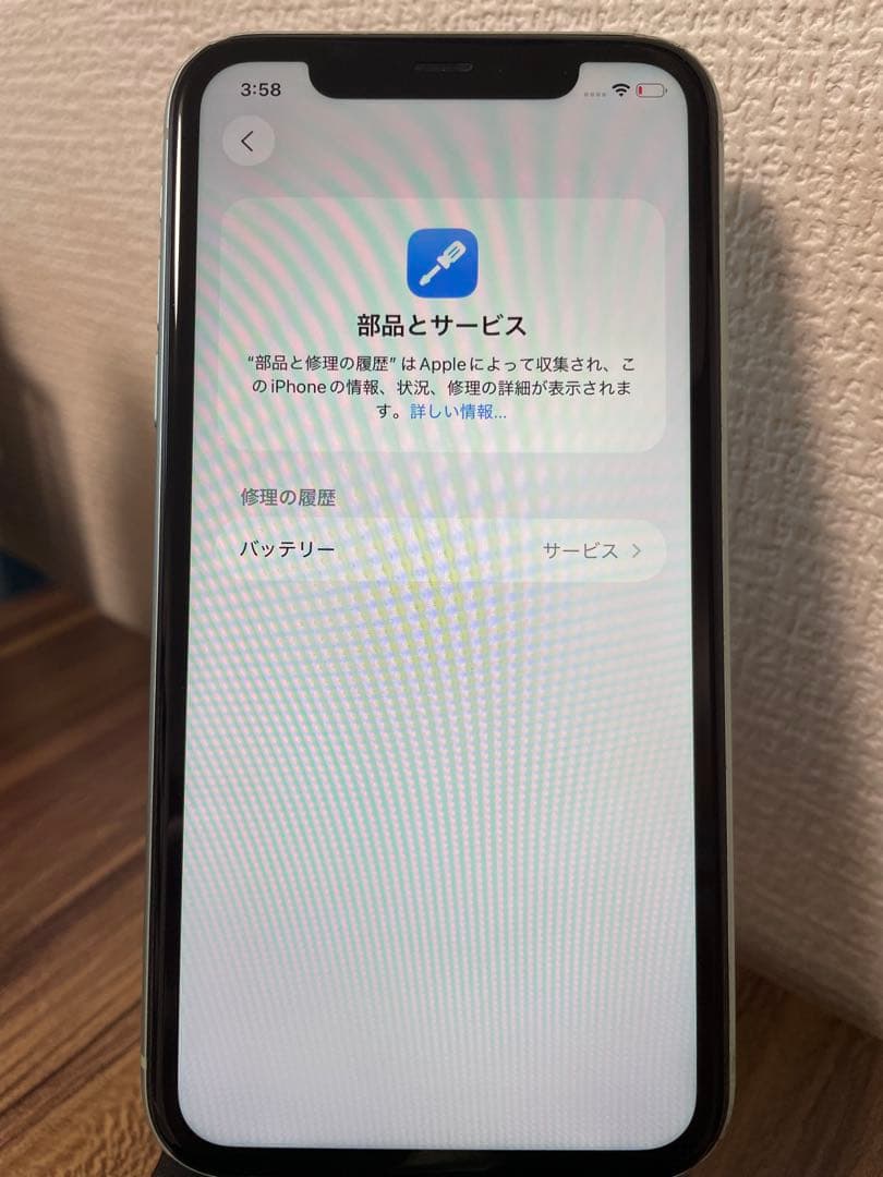 M3【即日発送】iPhone11 グリーン 128GB