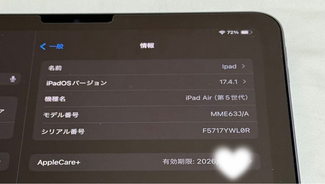 【値下げ⭕️】iPadAir 第5世代 256GB Wi-Fiモデル
