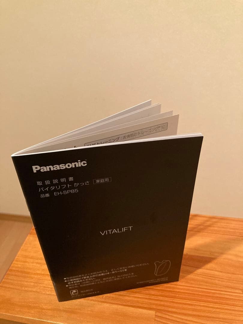 Panasonic バイタリフトかっさ　EH-SP85-K 美顔器 EMS