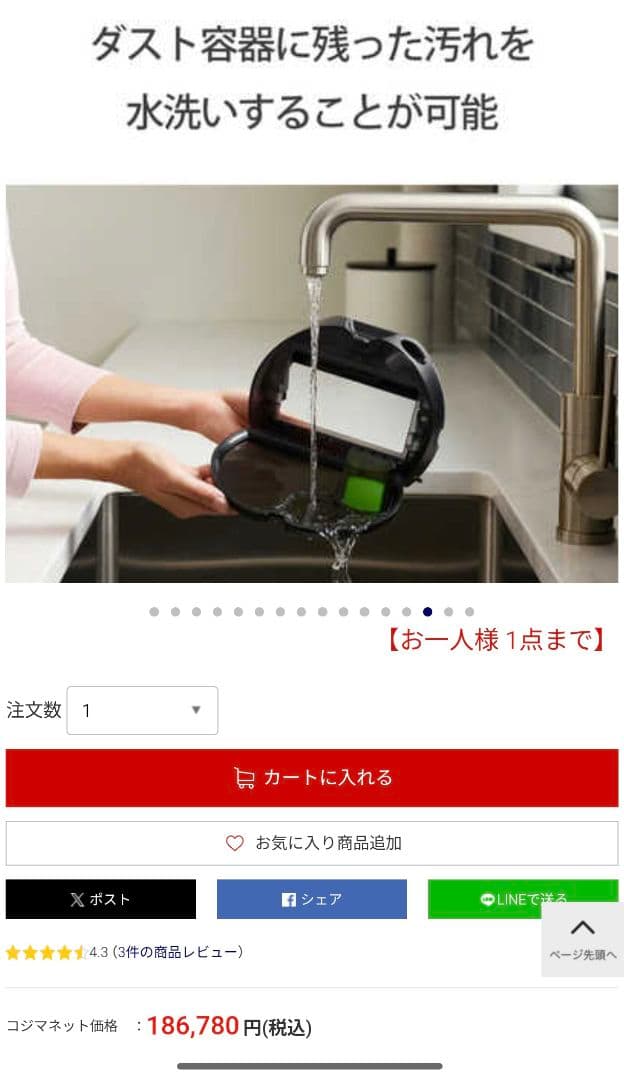 iRobot s9+ 動作品 充電ドック付き 黒