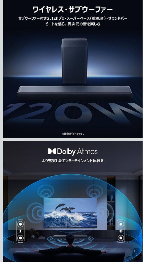 TCL ワイヤレスサブウーファー&サウンドバー