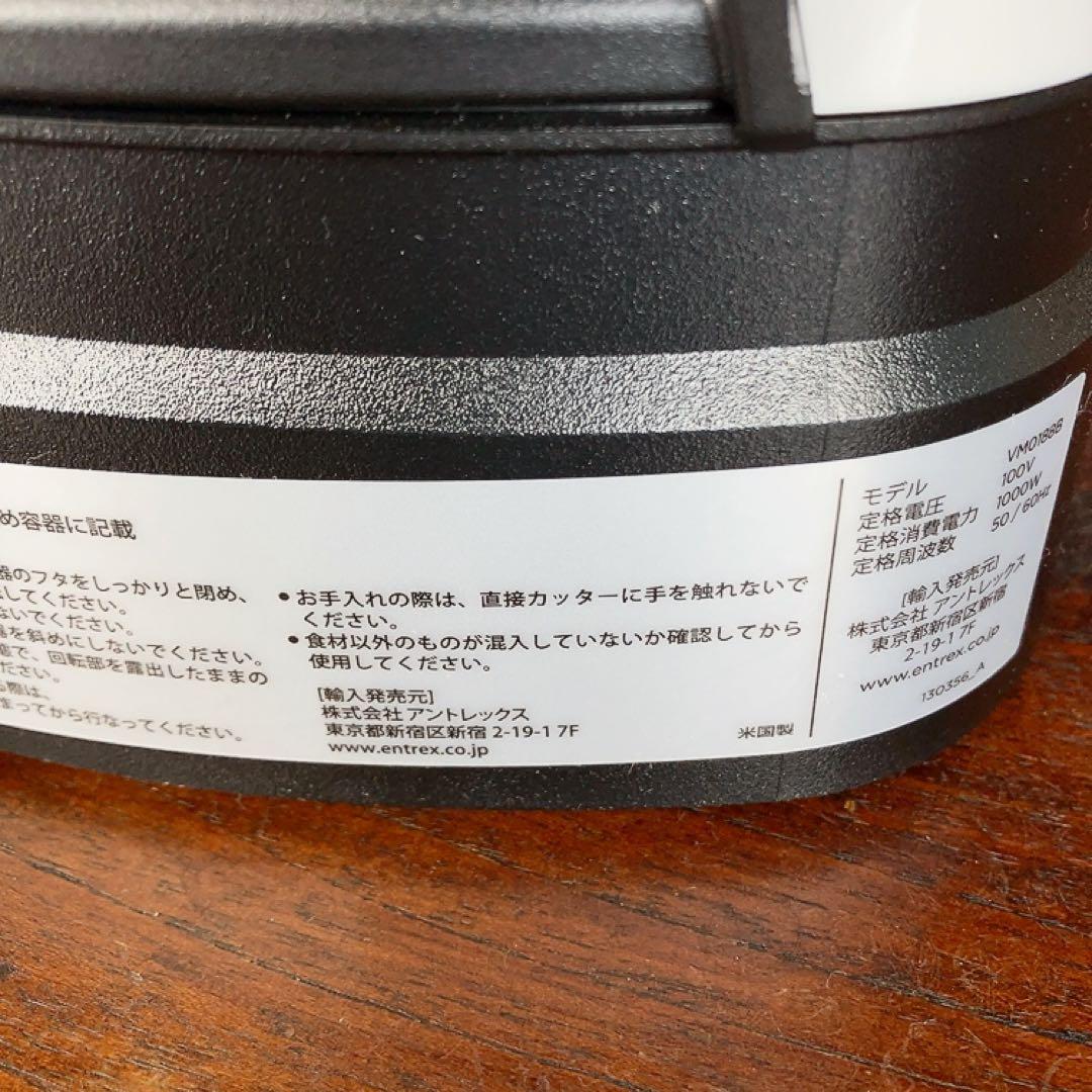 Vitamix バイタミックス V1200i ミキサー ジューサー ホワイト2L