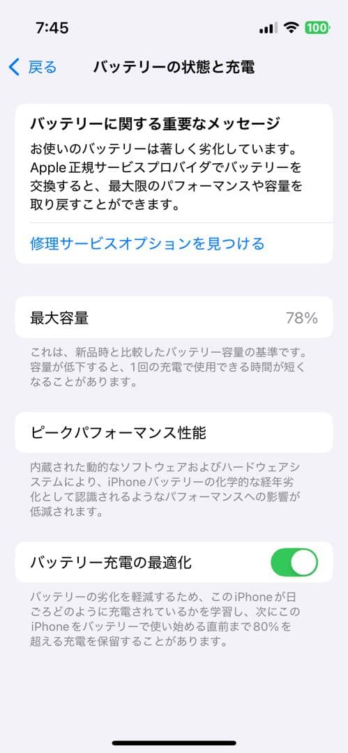 Apple iPhone 13 mini 本体　ホワイト　128G