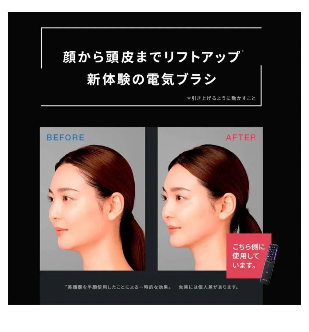 ブライトエレキブラシ美品 佐々木希さん リフトアップ フェイスケア 化粧水付き