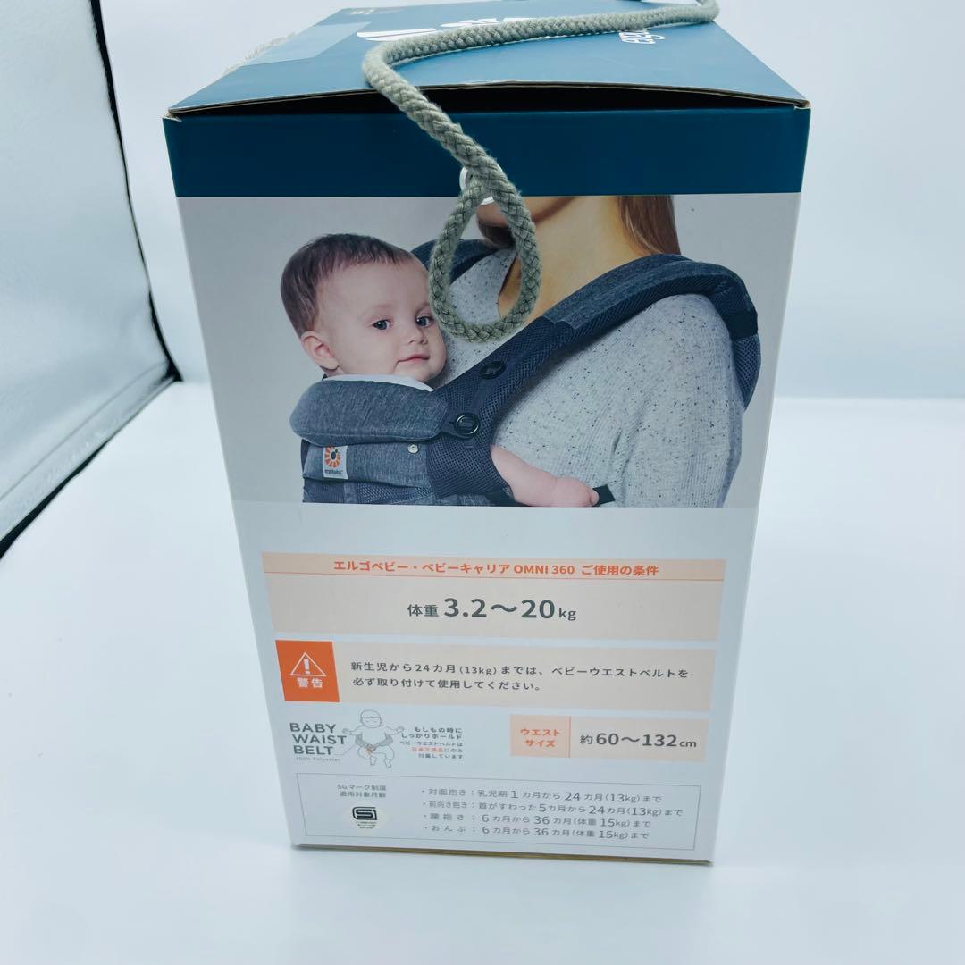未使用級美品 エルゴベビー オムニ 360 クールエア メッシュ 抱っこ紐