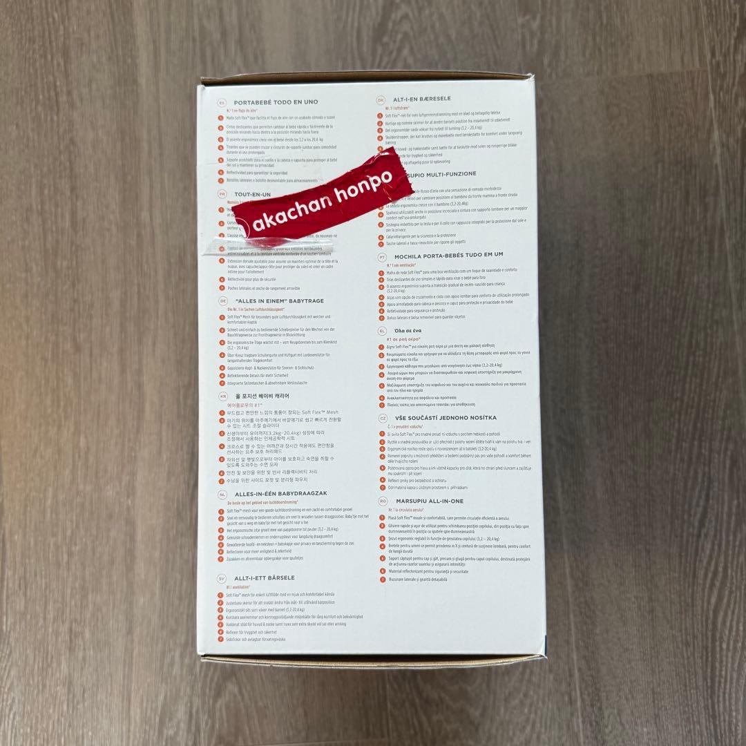 【極美品】エルゴベビー★オムニブリーズ　オニキスブラック