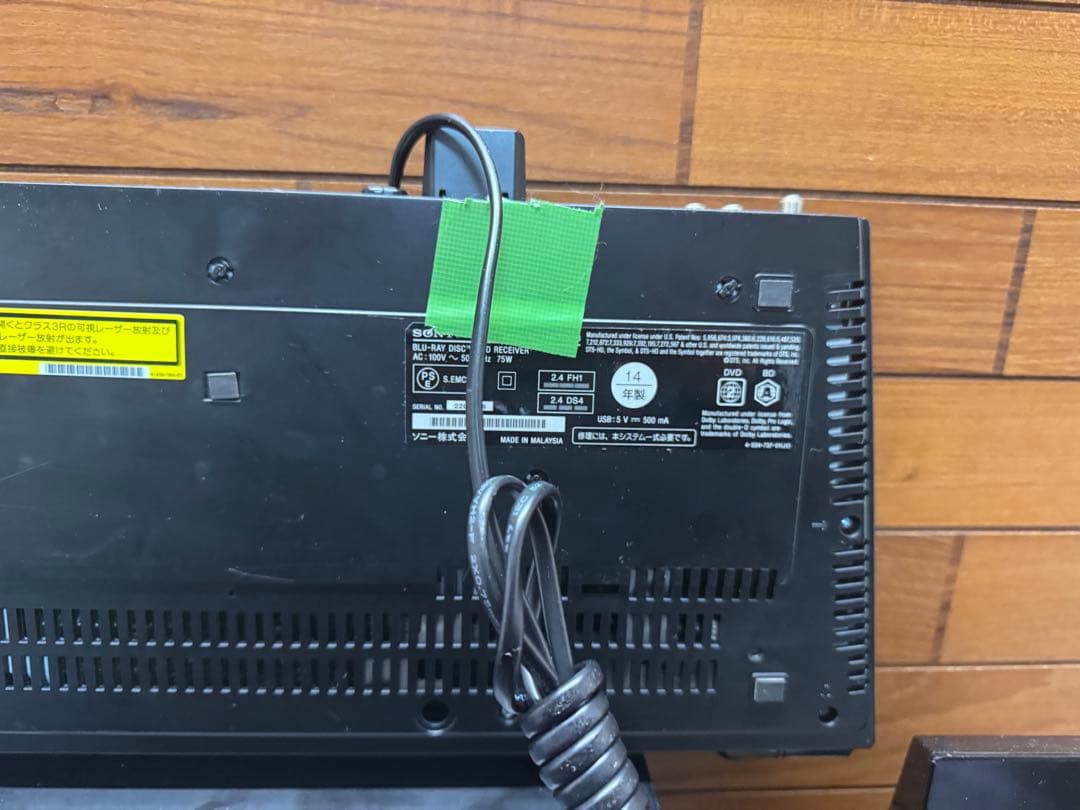 【廃盤】ソニー SONY 5.1chホームシアターシステム BDV-N1B