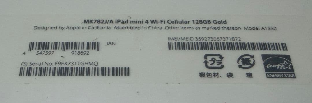 iPad mini 4世代128GB Cellular SIMフリー