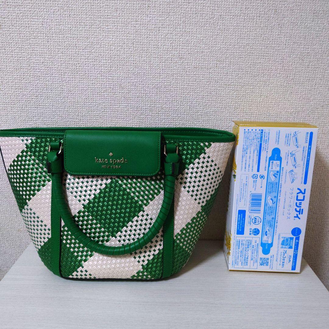 kate spade かごバッグ グリーン