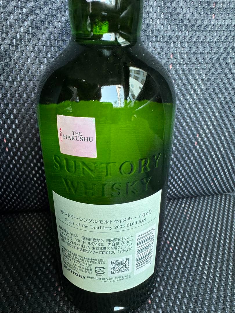 THE HAKUSHU 2025 EDITION シングルモルトウイスキー