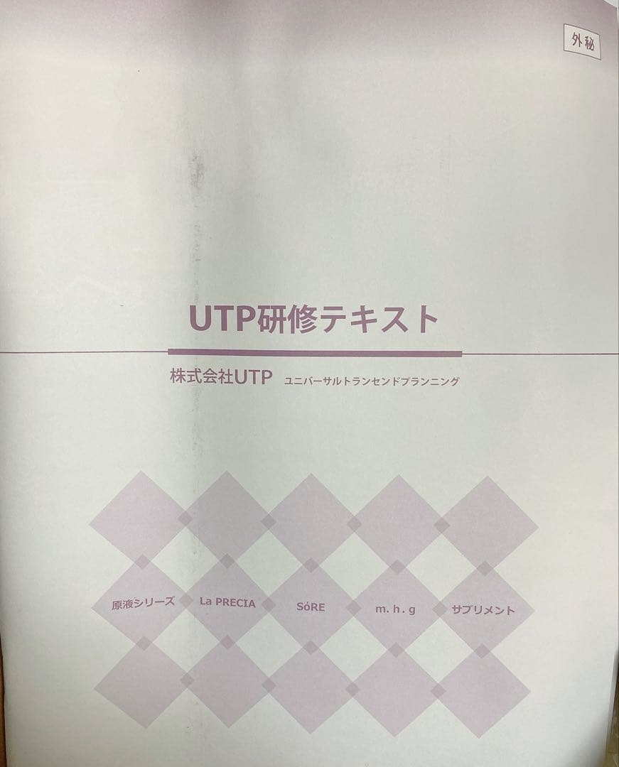 3日間だけ値下げ！！！27万→19万！！！ラプレシア　エステ　フェイシャル　機械