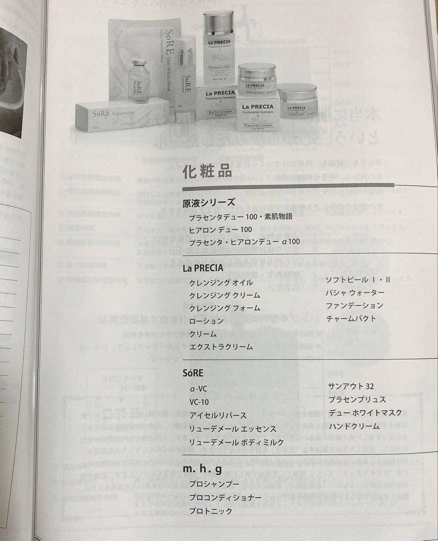 3日間だけ値下げ！！！27万→19万！！！ラプレシア　エステ　フェイシャル　機械