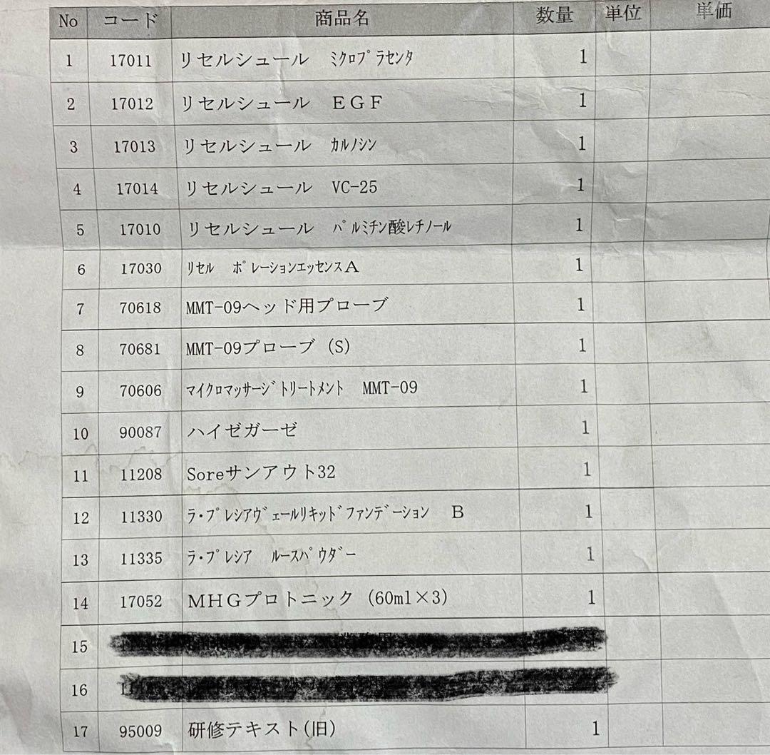 3日間だけ値下げ！！！27万→19万！！！ラプレシア　エステ　フェイシャル　機械