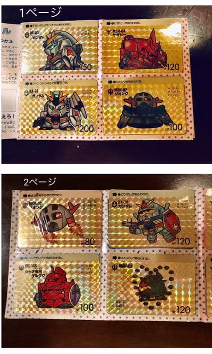 カードダス　SDガンダム　美品　プリズムカード29枚　ファイルブック付