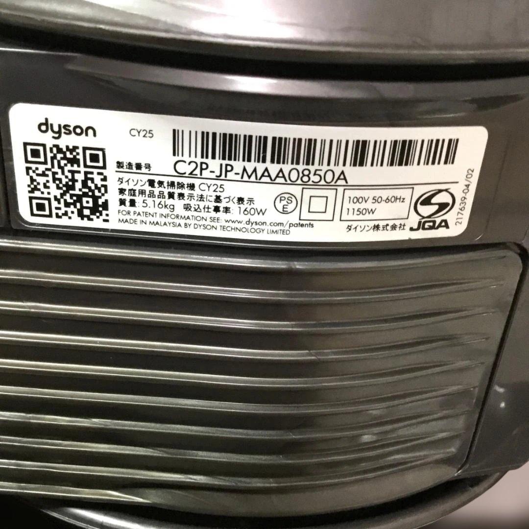 ダイソン中古　DYSON　CY25　モーターヘッド　掃除機セット