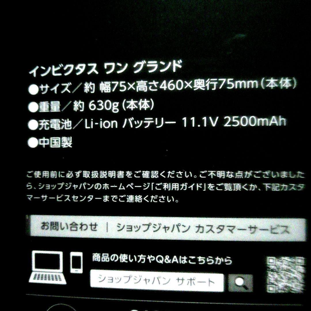 [新品・未開封品]INVICTUS ONE GRAND スティッククリーナー