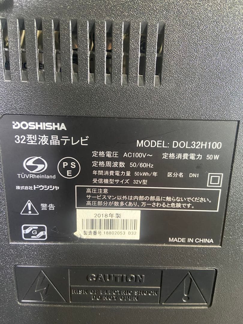 ☆美品☆ ドウシシャ　液晶テレビ　32型　2018年製