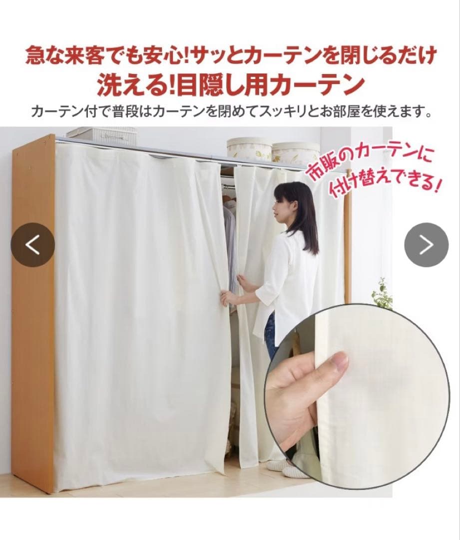 カーテン式　伸縮性　クローゼット　収納　ハンガーラック　隠す　押入れ代わり　中古