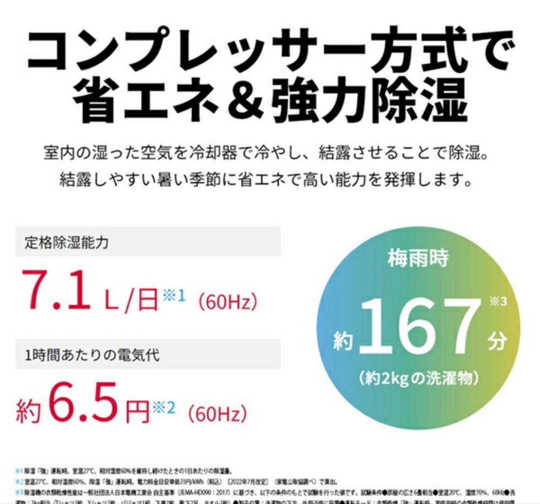 SHARP 除湿機 コンパクト ホワイト　衣類乾燥除湿機