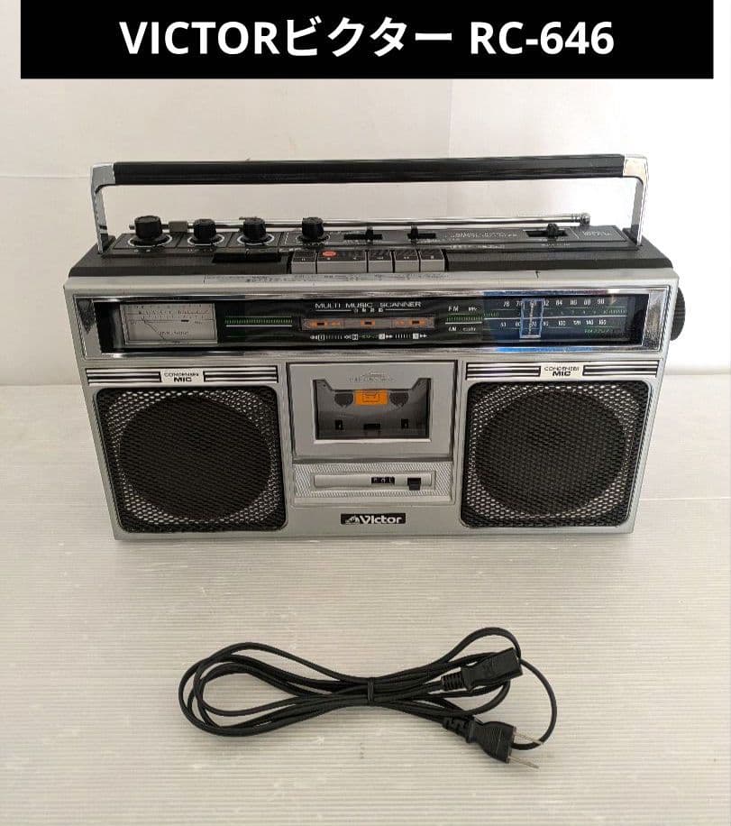 VICTORビクター RC-646