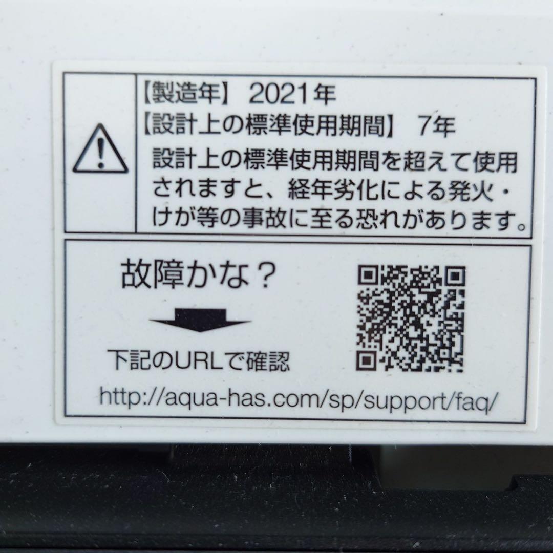 生活家電 2点セット 冷蔵庫 154L 洗濯機 5kg D028